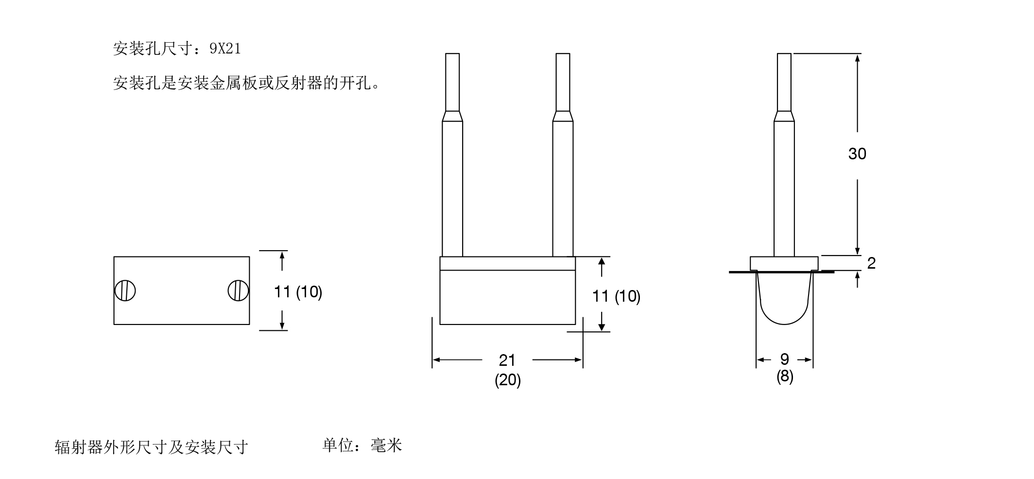 MSH20陶瓷紅外線微型輻射器(圖2)