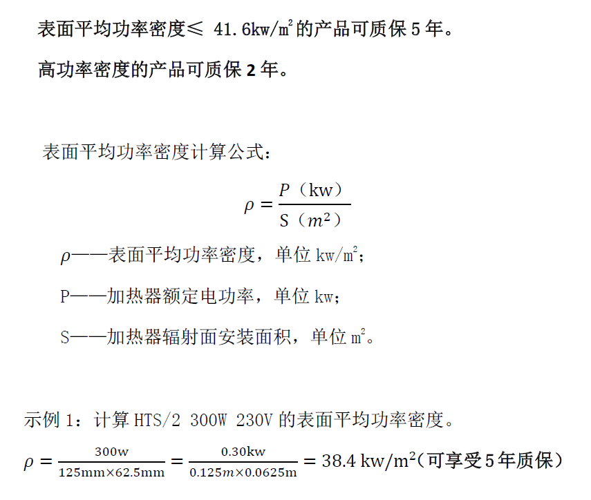 關(guān)于調(diào)整ELSTEIN產(chǎn)品質(zhì)保時(shí)間的公告(圖1)