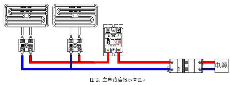 加熱系統(tǒng)線路連接及配件介紹(圖2)